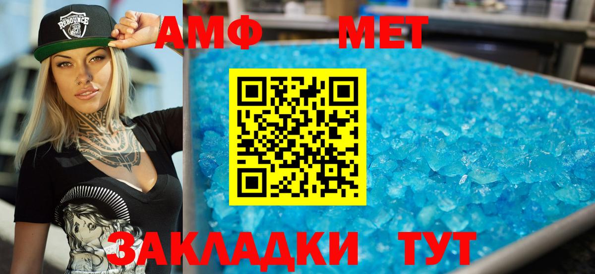Амфетамин Розовый Кондопога
