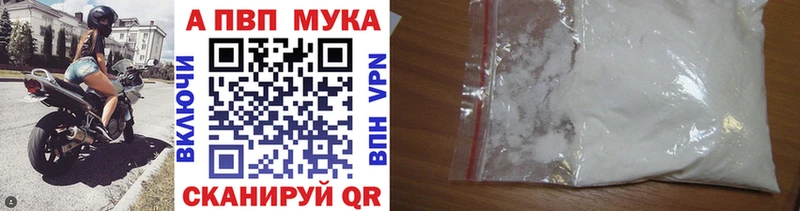 Alpha-PVP мука  где найти наркотики  Кондопога 