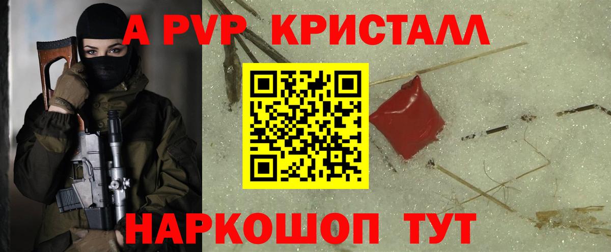 Alpha-PVP Соль  A-PVP VHQ  Вход с VPN  Alpha PVP  Кондопога 