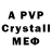 МДМА crystal aytac elekberli