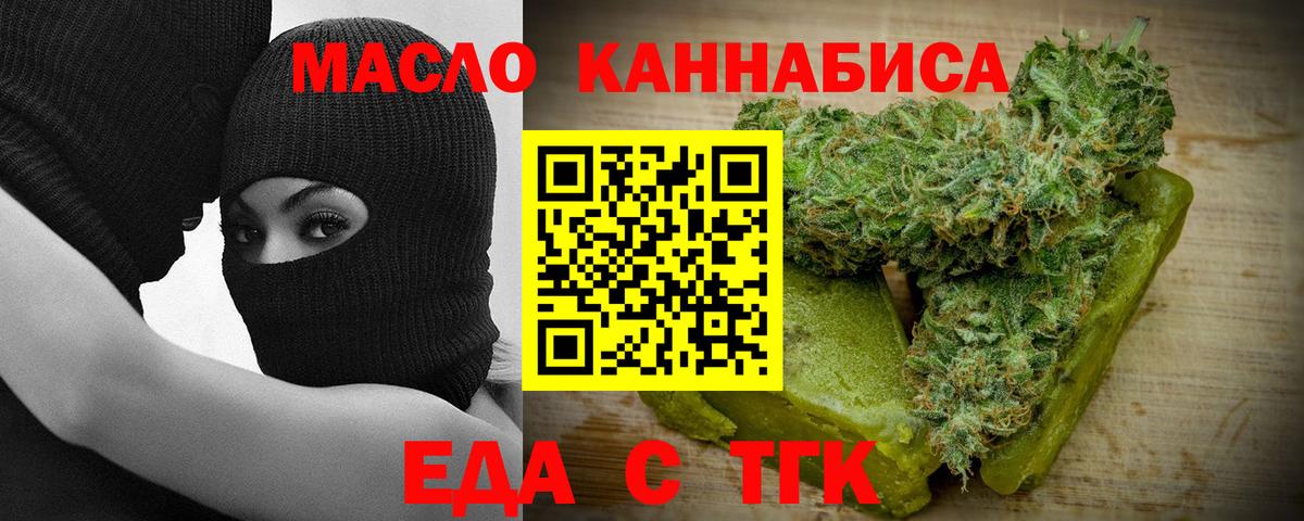 Кондопога  Печенье с ТГК марихуана  Вход с VPN 