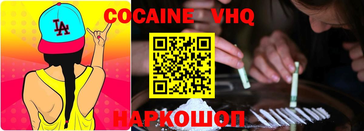 Кокаин 99%  Cocaine Columbia  COCAIN  Вход с VPN  Кондопога 