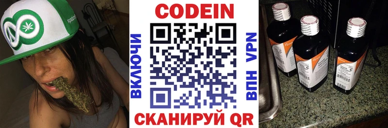 наркошоп  Кондопога  Codein напиток Lean (лин) 