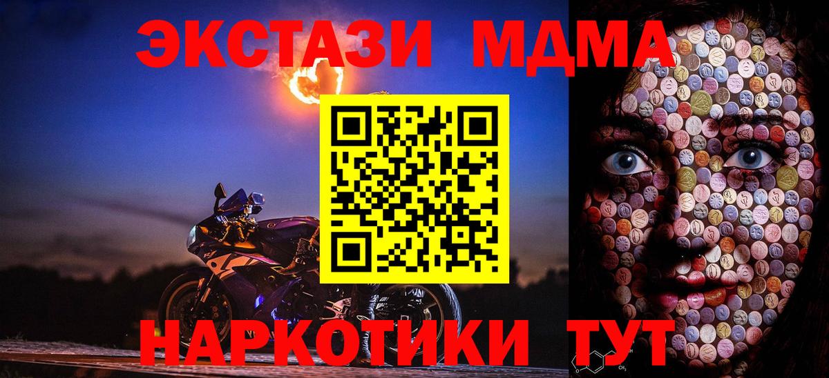 Ecstasy Дубай  Вход с VPN  Кондопога  Экстази  Экстази диски 