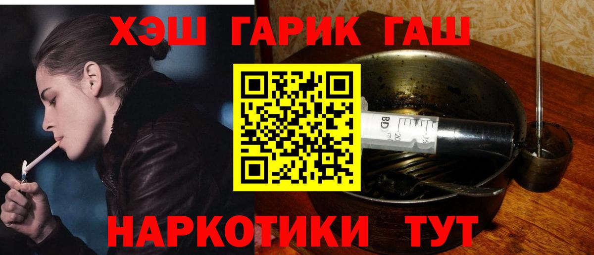 Кондопога  ГАШ гарик  продажа наркотиков  Вход с VPN  ГАШ hashish 