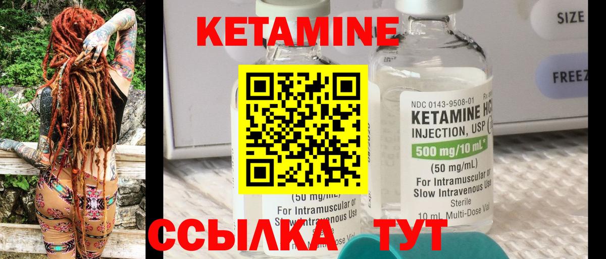 Кетамин VHQ Кондопога