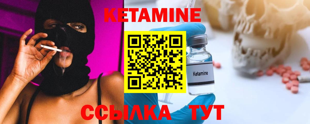 КЕТАМИН ketamine  Кетамин ketamine  Кондопога  Вход с VPN 