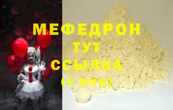 мефедрон VHQ Каменск-Шахтинский