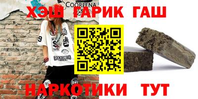 синтетический гашиш Кунгур