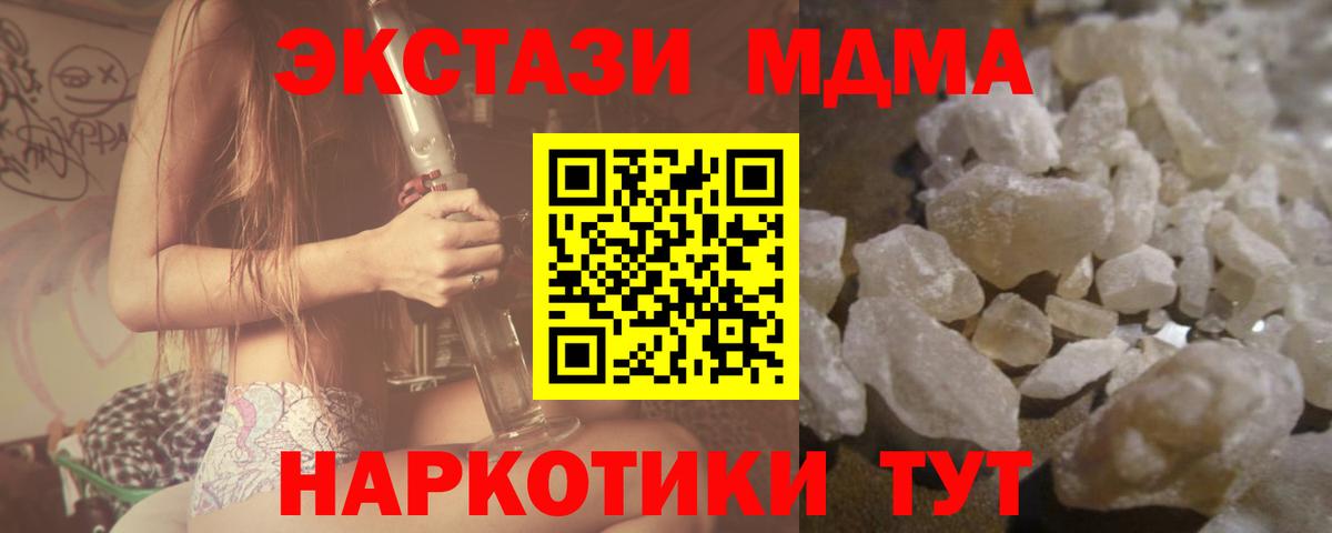 MDMA молли  Вход с VPN  Кондопога 