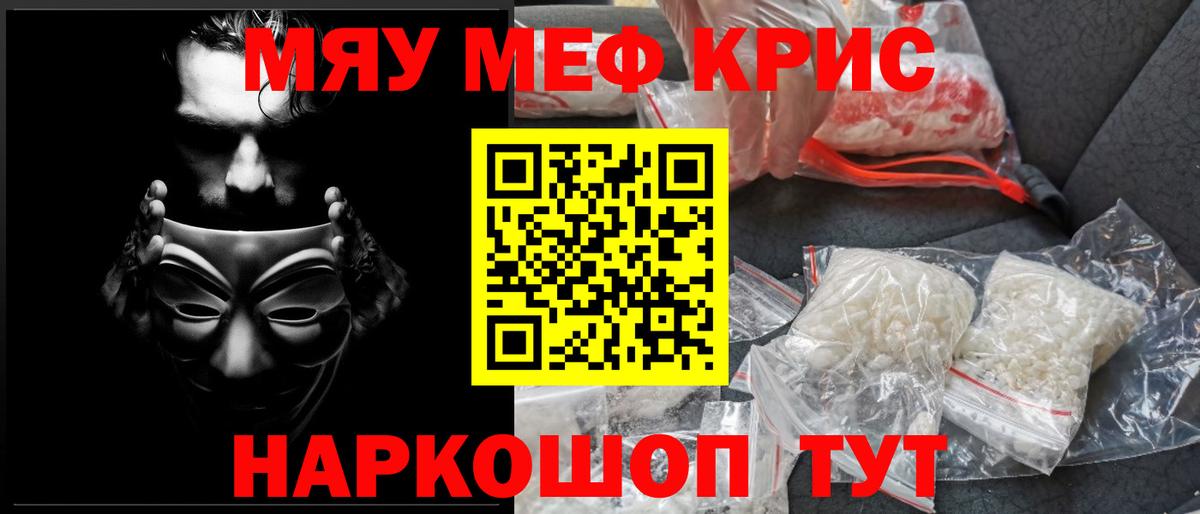 Меф  Мефедрон мяу мяу  Кондопога  МЯУ-МЯУ  Вход с VPN  МЯУ-МЯУ mephedrone 