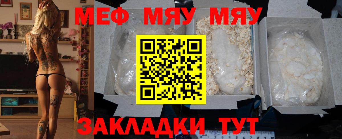 Меф мука Кондопога