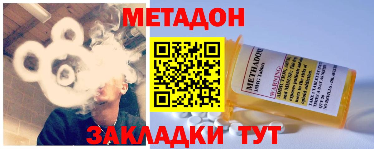 Кондопога  МЕТАДОН белоснежный  Вход с VPN  МЕТАДОН VHQ 