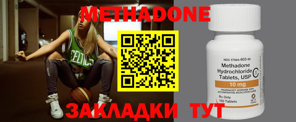 Метадон VHQ Кондопога