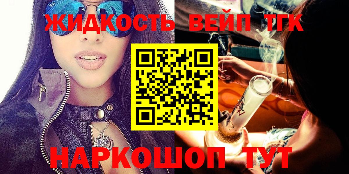 ТГК вейп Кондопога