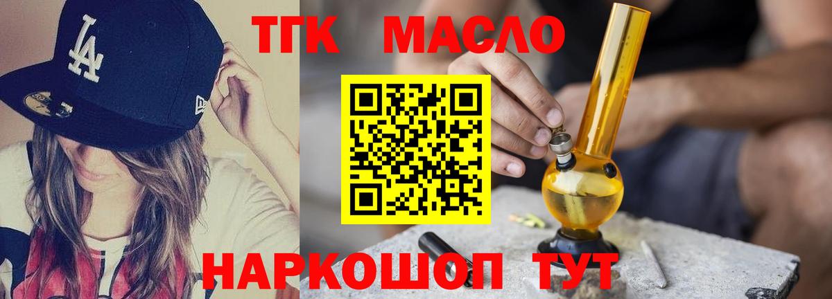 где найти наркотики  ТГК вейп  Дистиллят ТГК вейп  Вход с VPN  Кондопога 