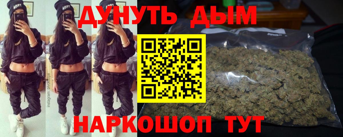 Каннабис THC 21%  Канабис SATIVA & INDICA  Канабис Bruce Banner  Кондопога  Вход с VPN 